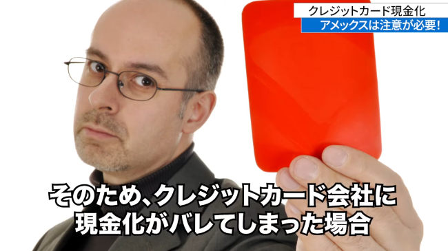 クレジットカード現金化とは?